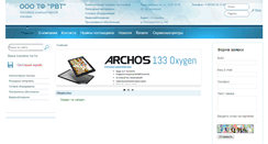 Desktop Screenshot of ooo-integral.ru