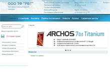 Tablet Screenshot of ooo-integral.ru